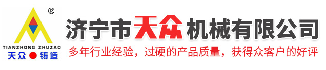 山東省天華機(jī)械制造有限公司